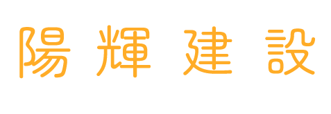 解体工事で新築用地に！愛知県名古屋市瑞穂区周辺で土地探し・建替え用の不動産探しなら弊社へ。